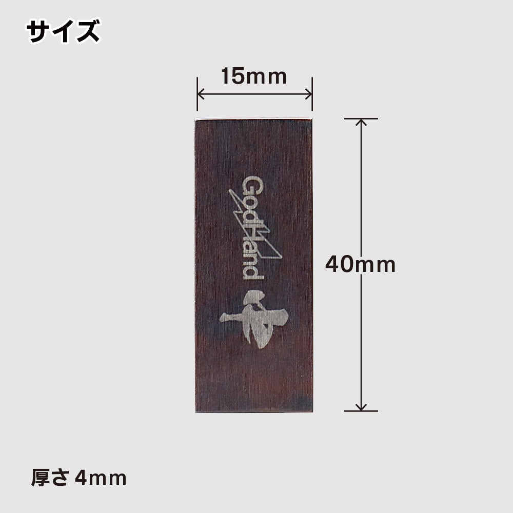 Godhand: Metal Files - Kezuru Blade Medium file