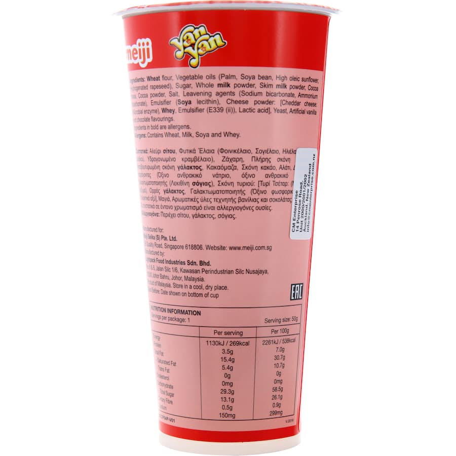 Meiji Yan Yan Biscuit Sticks Chocolate Coated Tub 50g