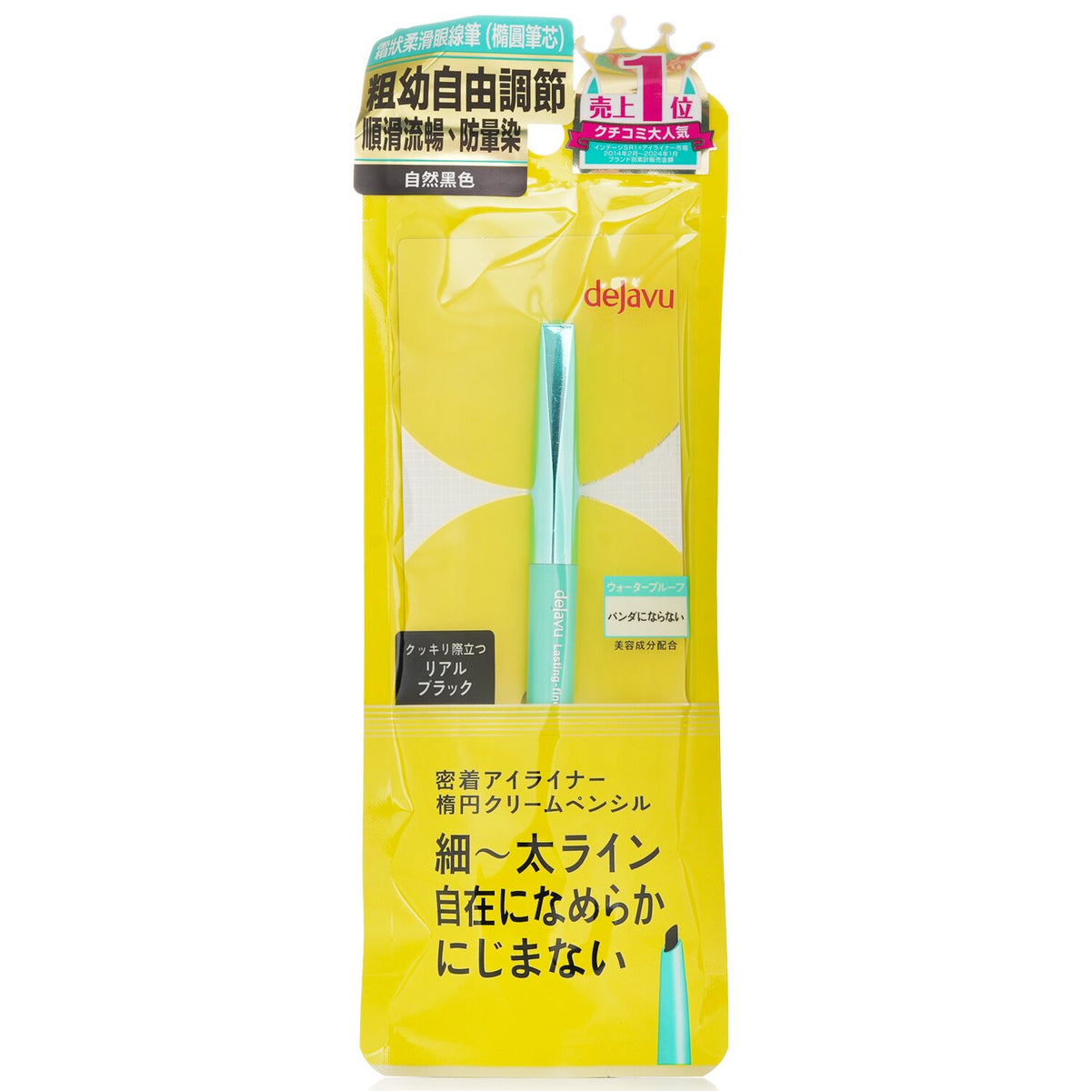 Dejavu Lasting Fine A Cream Pencil Eyeliner - # Real Black 1.5g/0.05oz