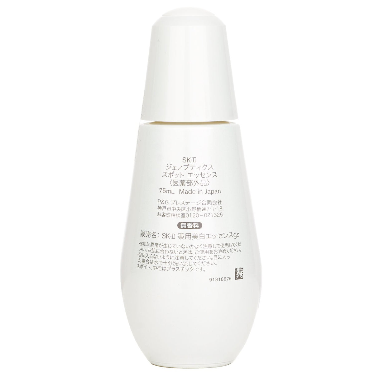 SK II - Genoptics Spot Essence - 75ml/2.5oz