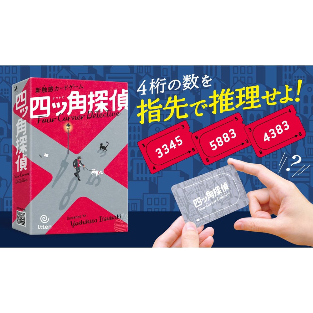 Four Corner Detective