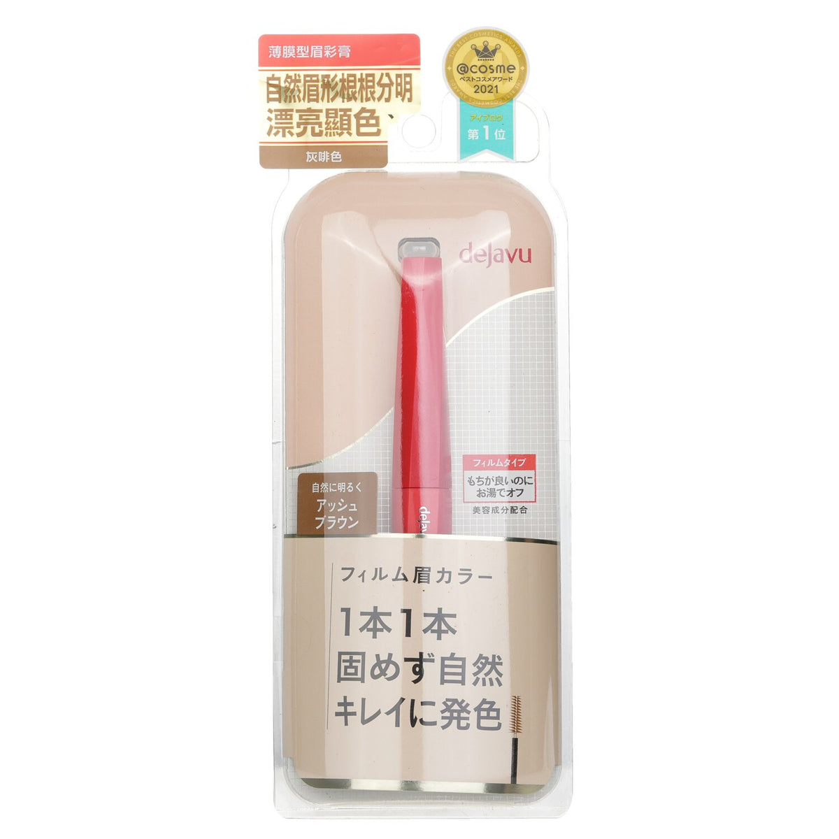 Dejavu - Eyebrow Color E - Ash Brown - -