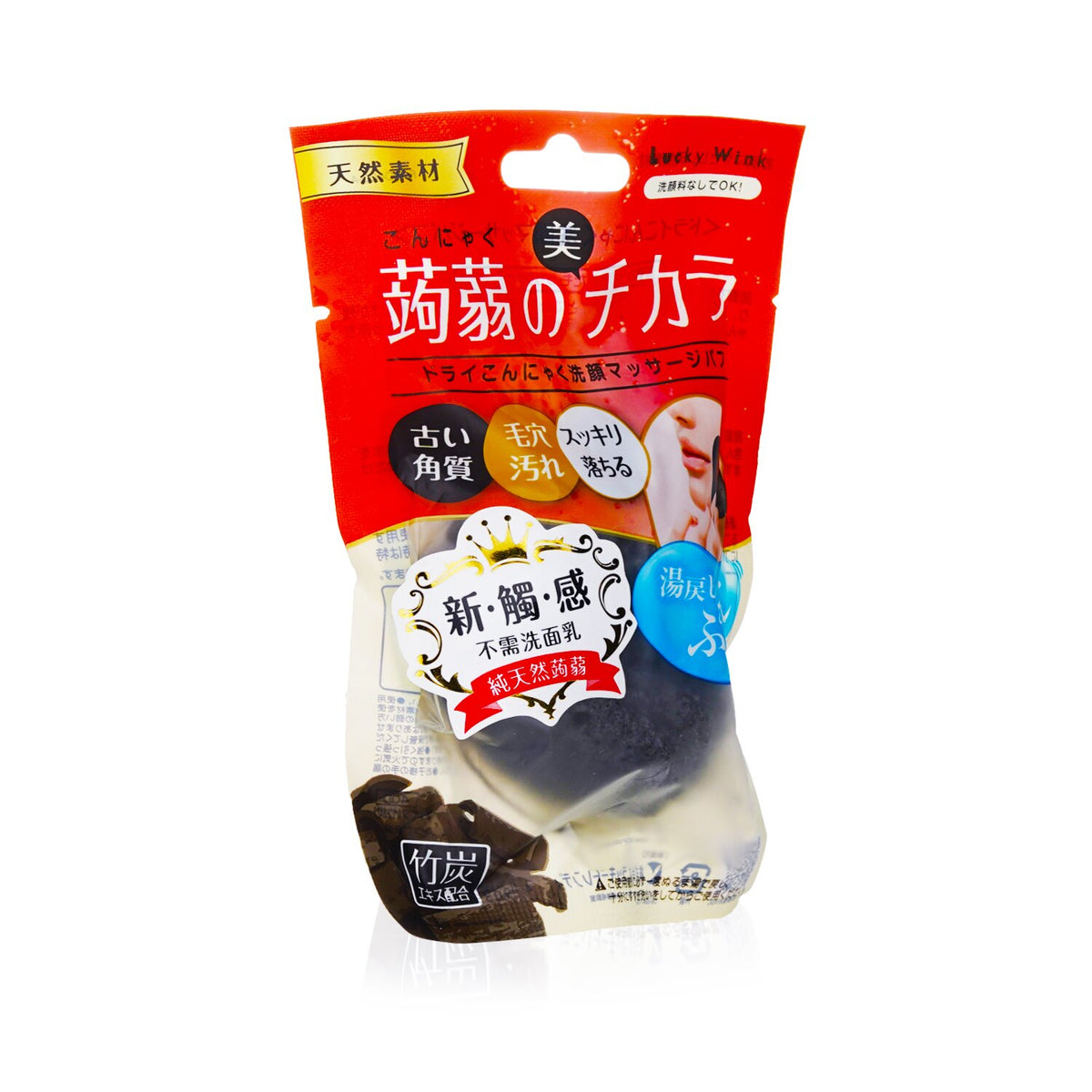 Lucky Trendy - Dry Konjac Face Wash & Massage Puff (Bamboo Charcoal) - 1pc