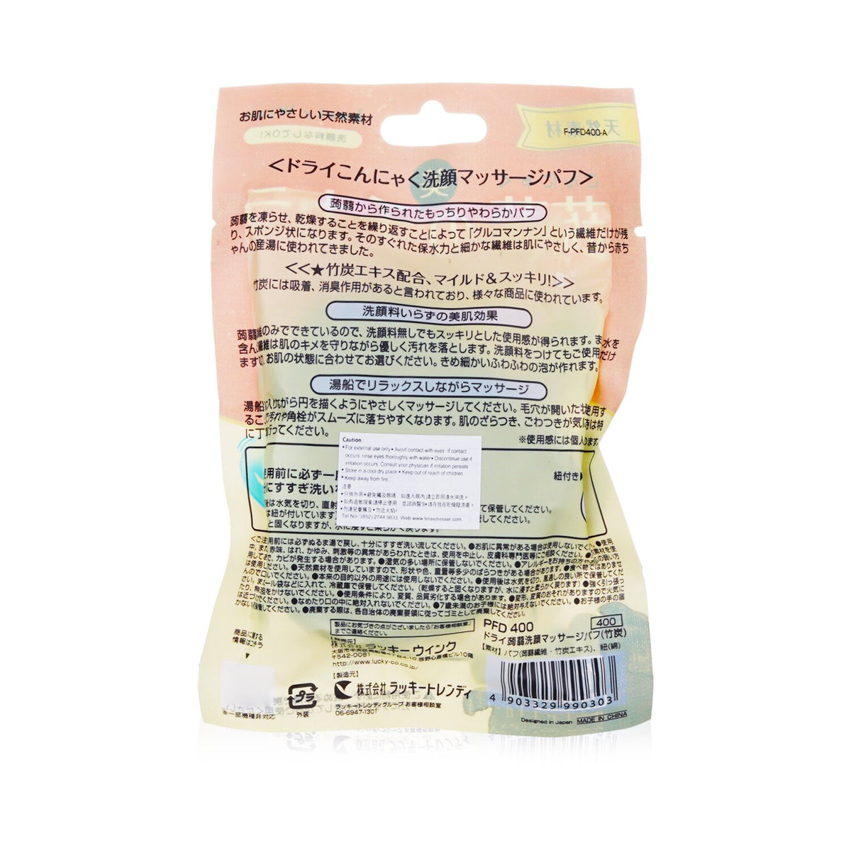 Lucky Trendy - Dry Konjac Face Wash & Massage Puff (Bamboo Charcoal) - 1pc
