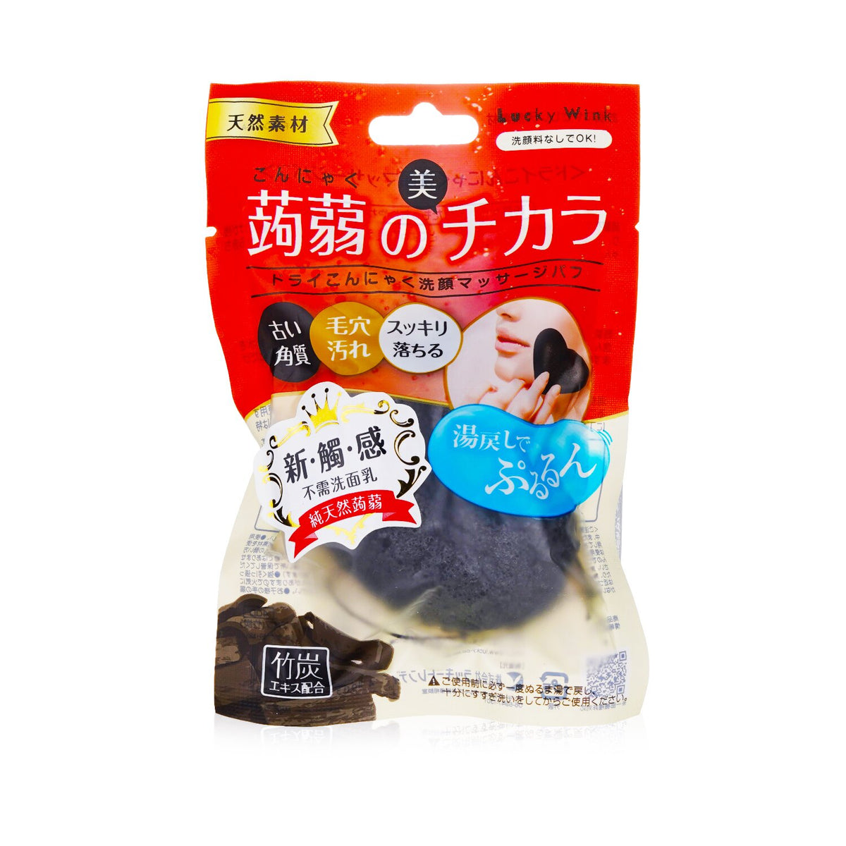 Lucky Trendy - Dry Konjac Face Wash & Massage Puff (Bamboo Charcoal) - 1pc