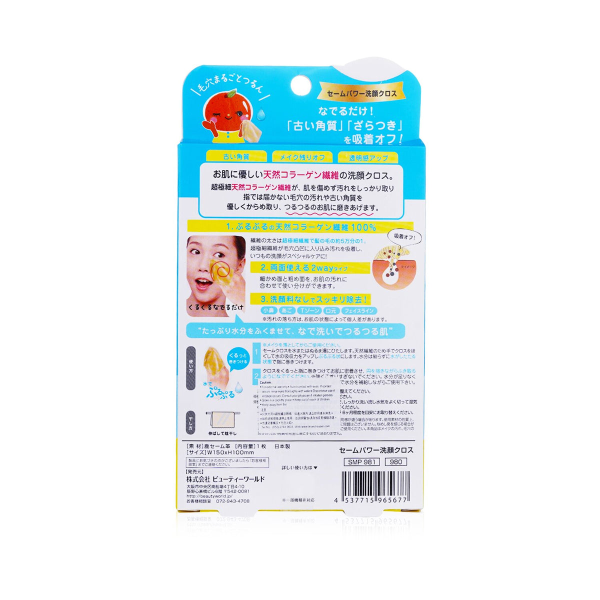 Beauty World - Face Cleaning Pore Cloth - 1pc