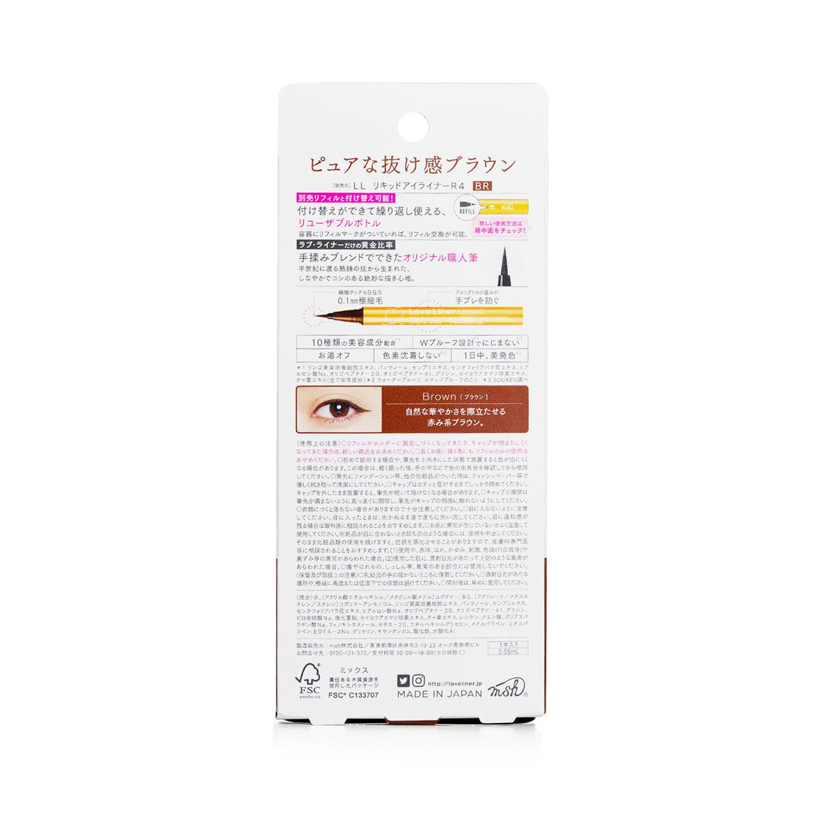 Love Liner - Liquid Eyeliner - # Brown - 0.55ml/0.02oz