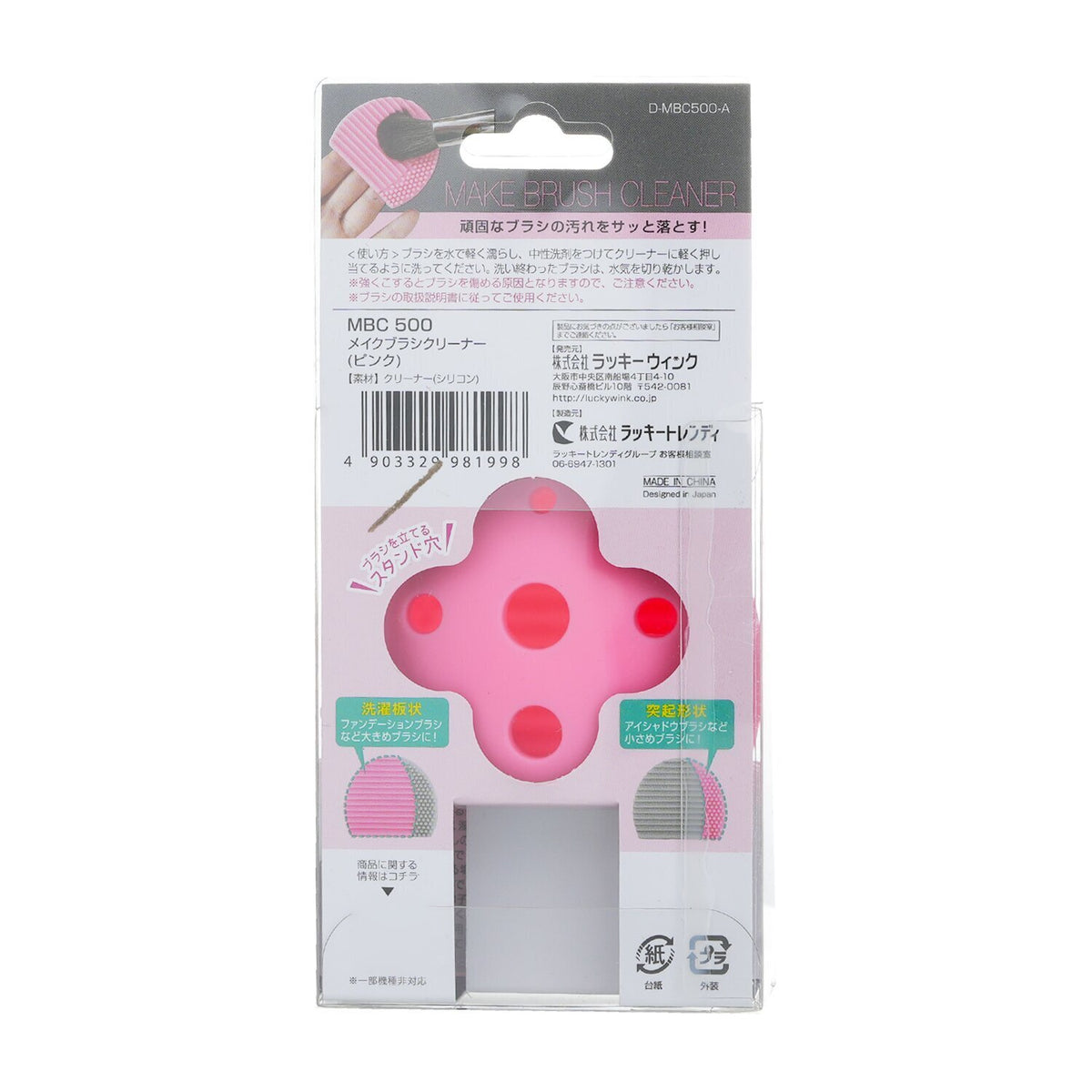 Beauty World - Makeup Brush Cleaner - # Pink - 1pc