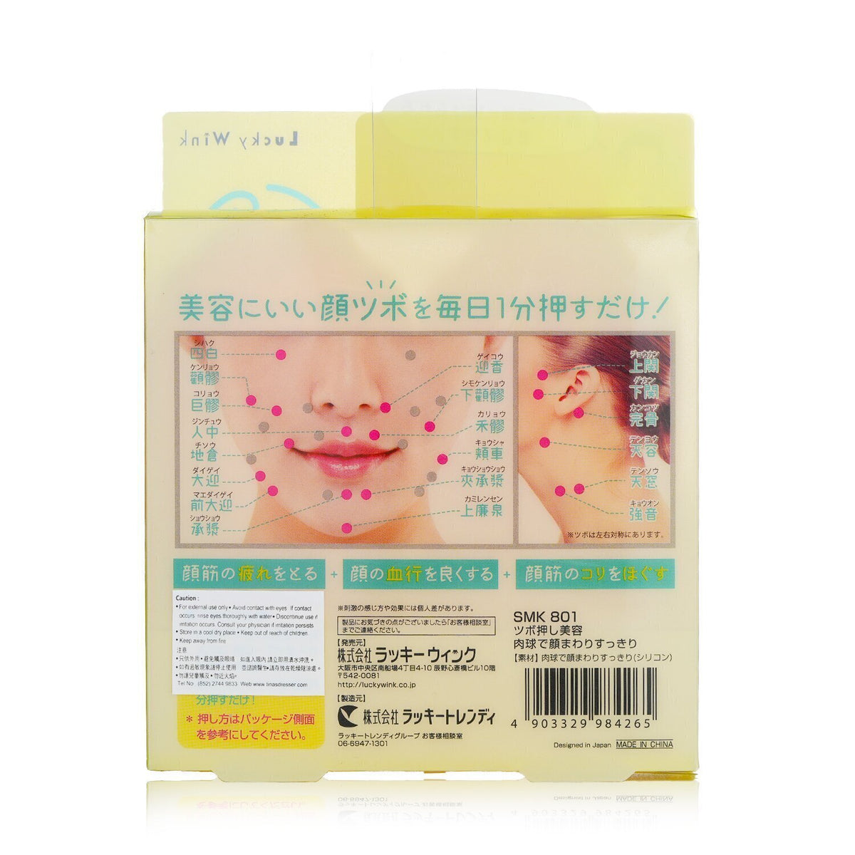 Lucky Trendy - Cat Paws Face Massage - 1pair