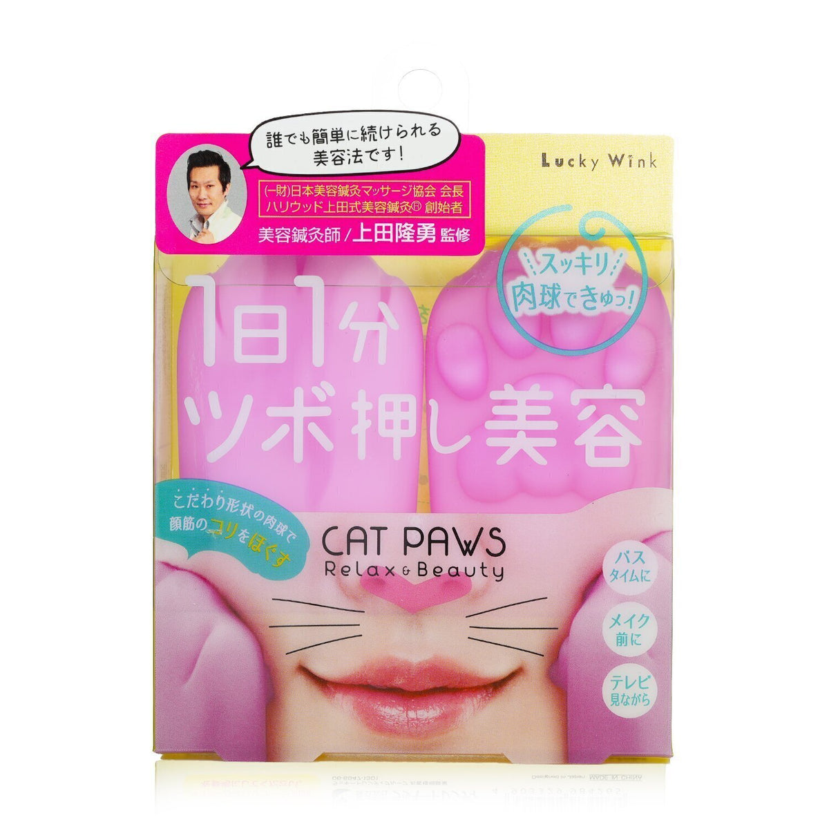Lucky Trendy - Cat Paws Face Massage - 1pair