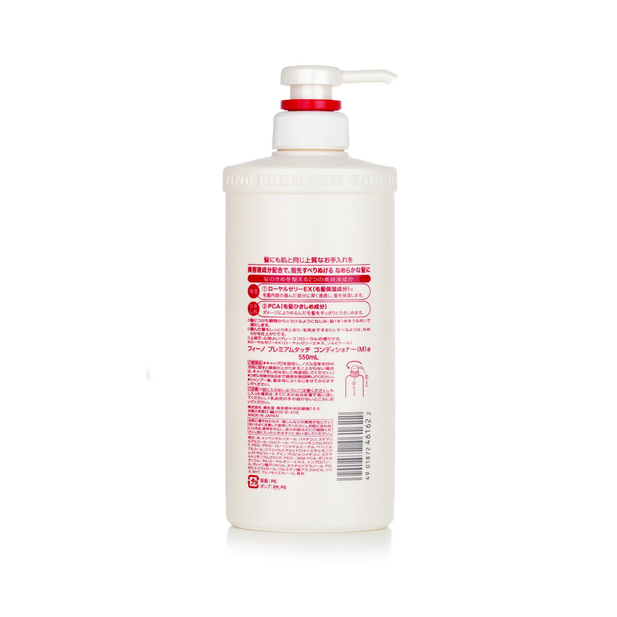 Shiseido - Fino Premium Touch Hair Conditioner - 550ml