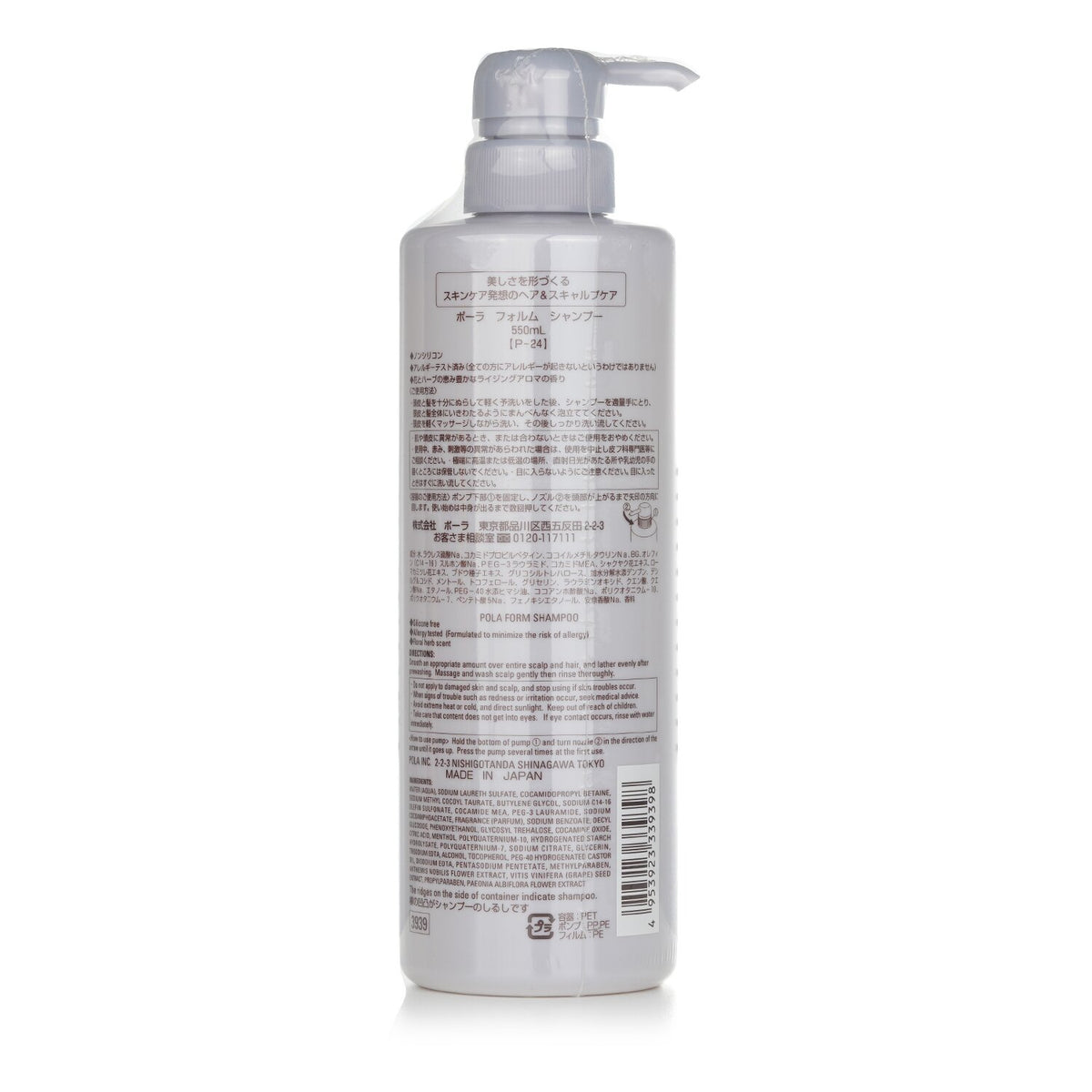 POLA - Form Shampoo - 550ml/18.5oz