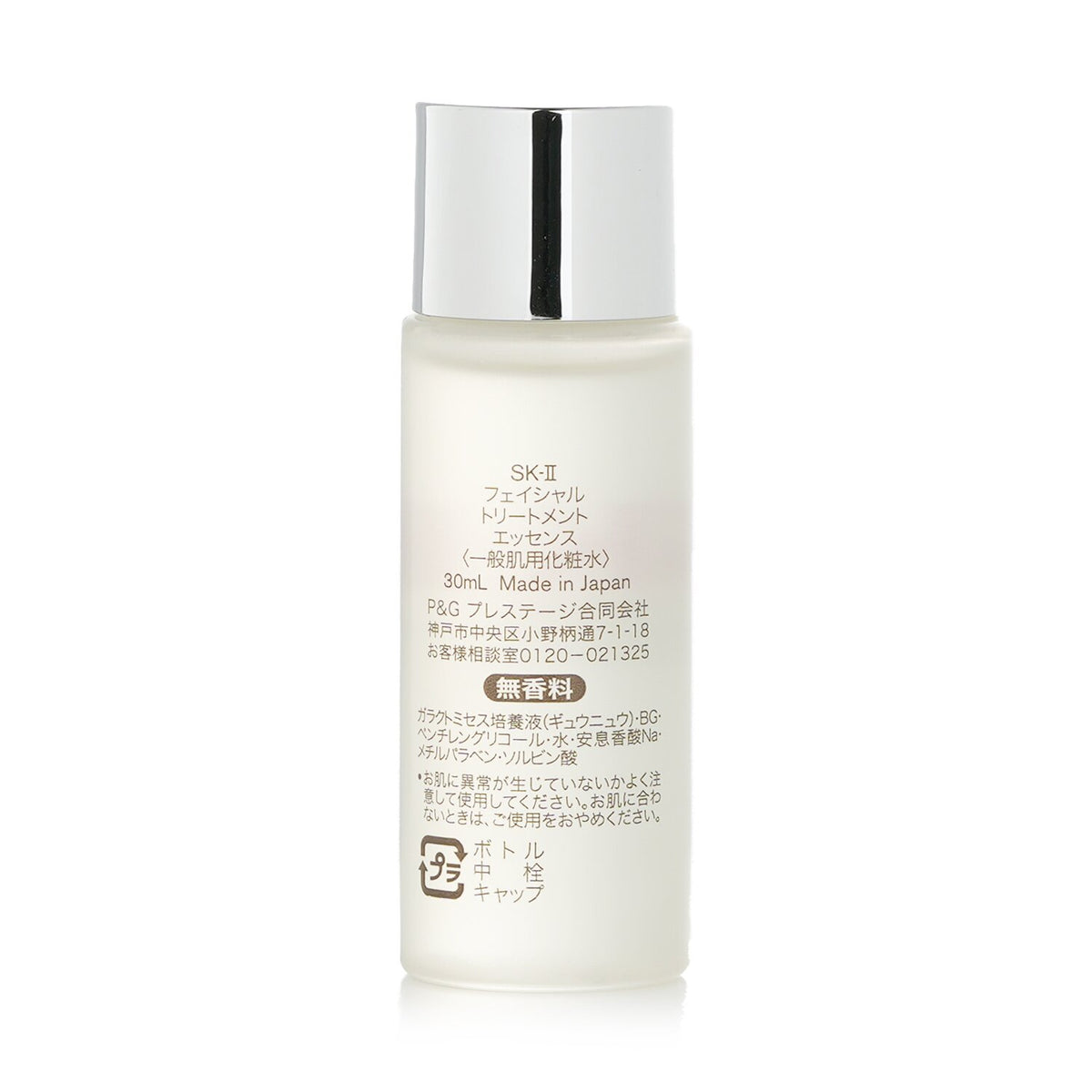 SK II - Facial Treatment Essence - 30ml/1oz