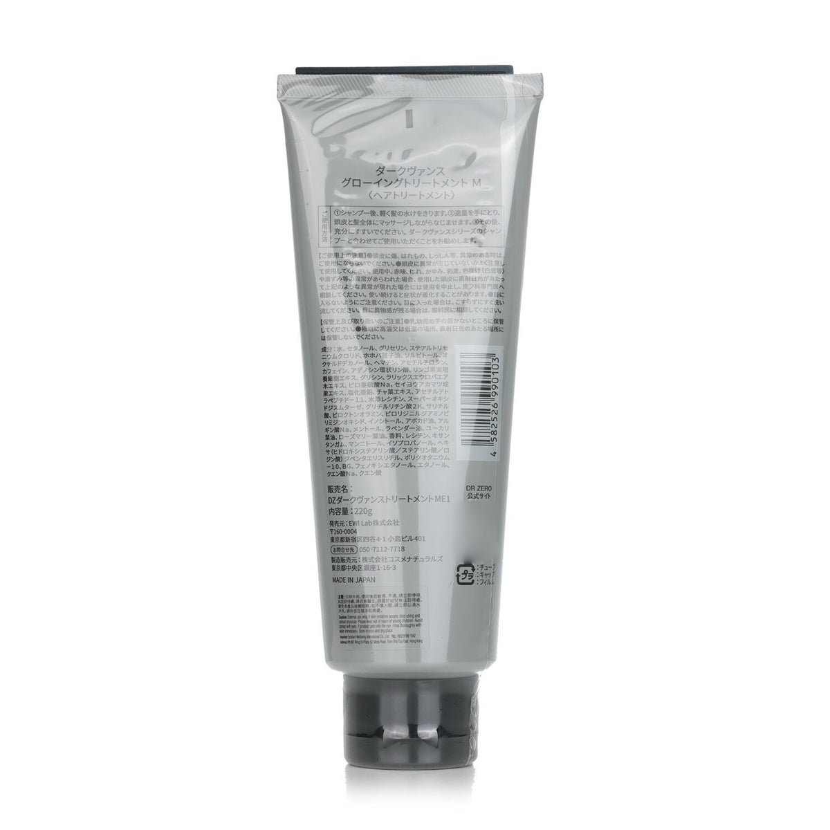 DR ZERO - Darkvance Glowing Treatment (For Men) - 220g/7.76oz