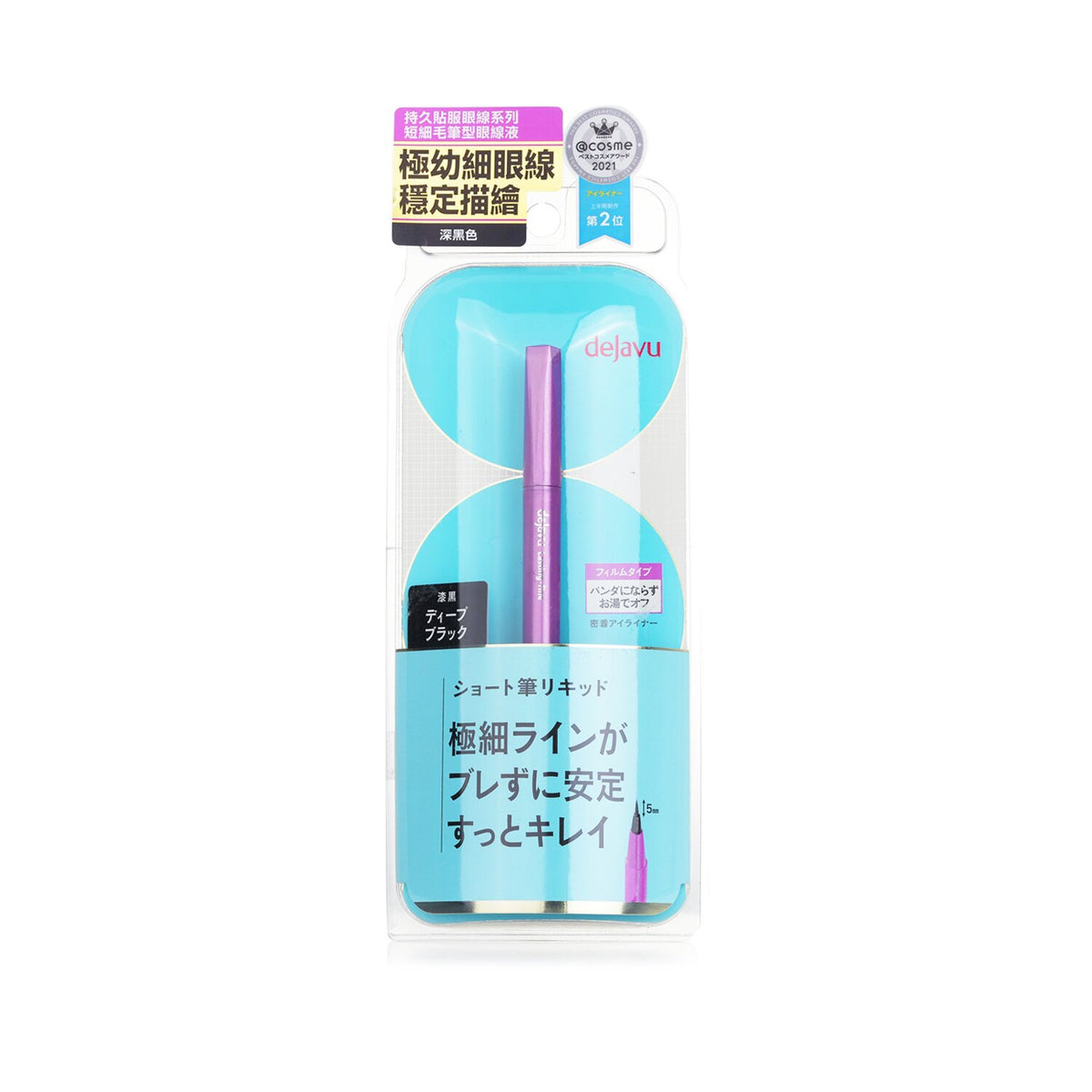 Dejavu - Lasting Fine E Short Brush Liquid Eyeliner - #1 Deep Black - 0.52ml