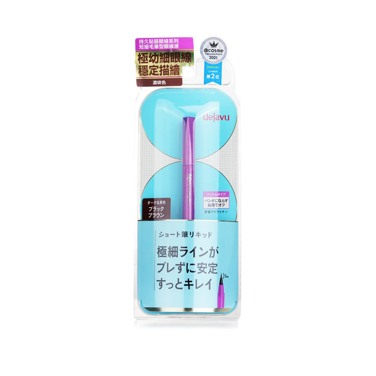 Dejavu - Lasting Fine E Short Brush Liquid Eyeliner - #3 Black Brown - 0.52ml