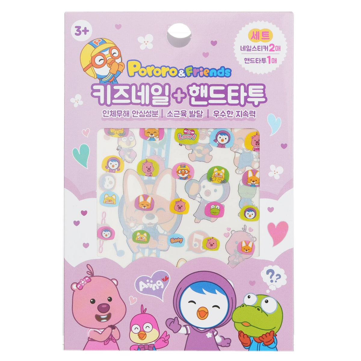 April Korea - Pororo Nail + Hand Tattoo - # SPR 04 - 1pc