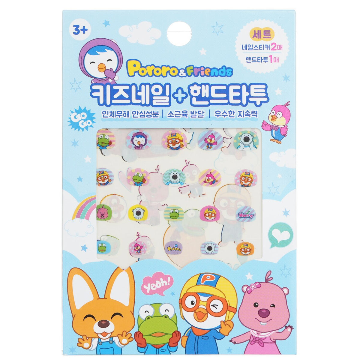 April Korea - Pororo Nail + Hand Tattoo - # SPR 05 - 1pc