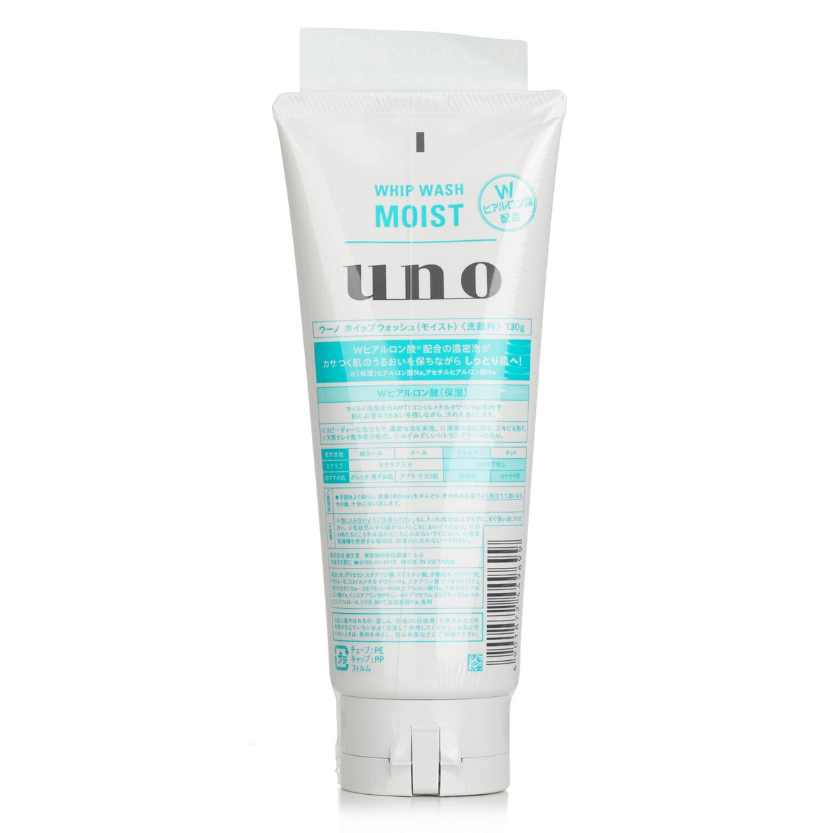 UNO - Whip Wash Moist - 130g/4.5oz