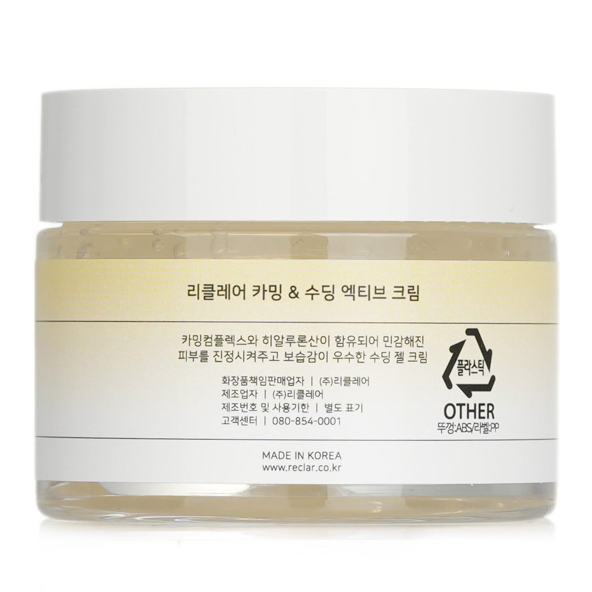 Reclar - Calming & Soothing Active Cream - 50ml/1.76oz