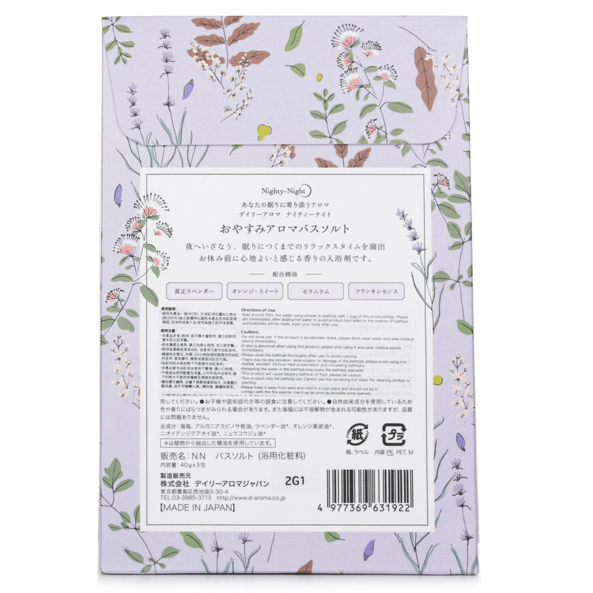Daily Aroma Japan - Nighty-Night Aroma Bath Salt - Lavender, Orange Sweet, Geran