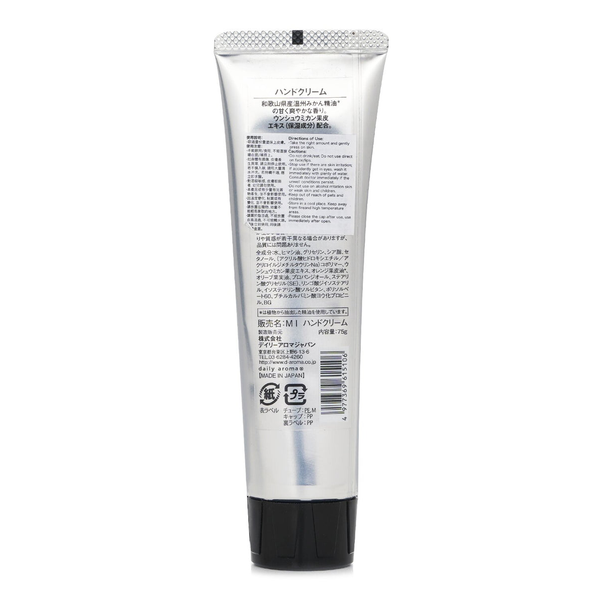 Daily Aroma Japan - Hand Cream - Mikan - 75g