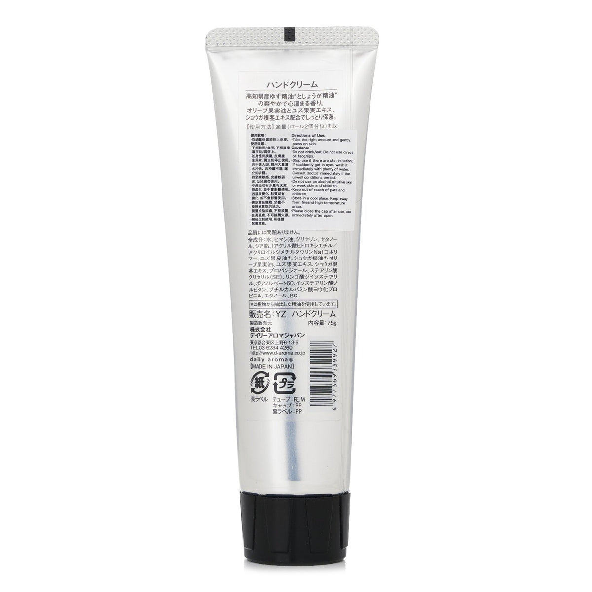 Daily Aroma Japan - Yuzu & Ginger Hand Cream - 75g