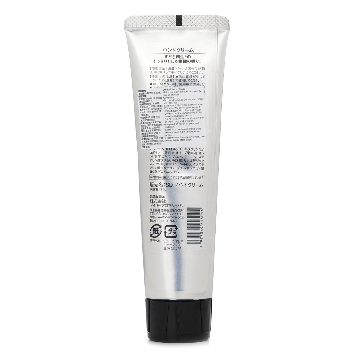 Daily Aroma Japan - Sudachi Hand Cream - 75g