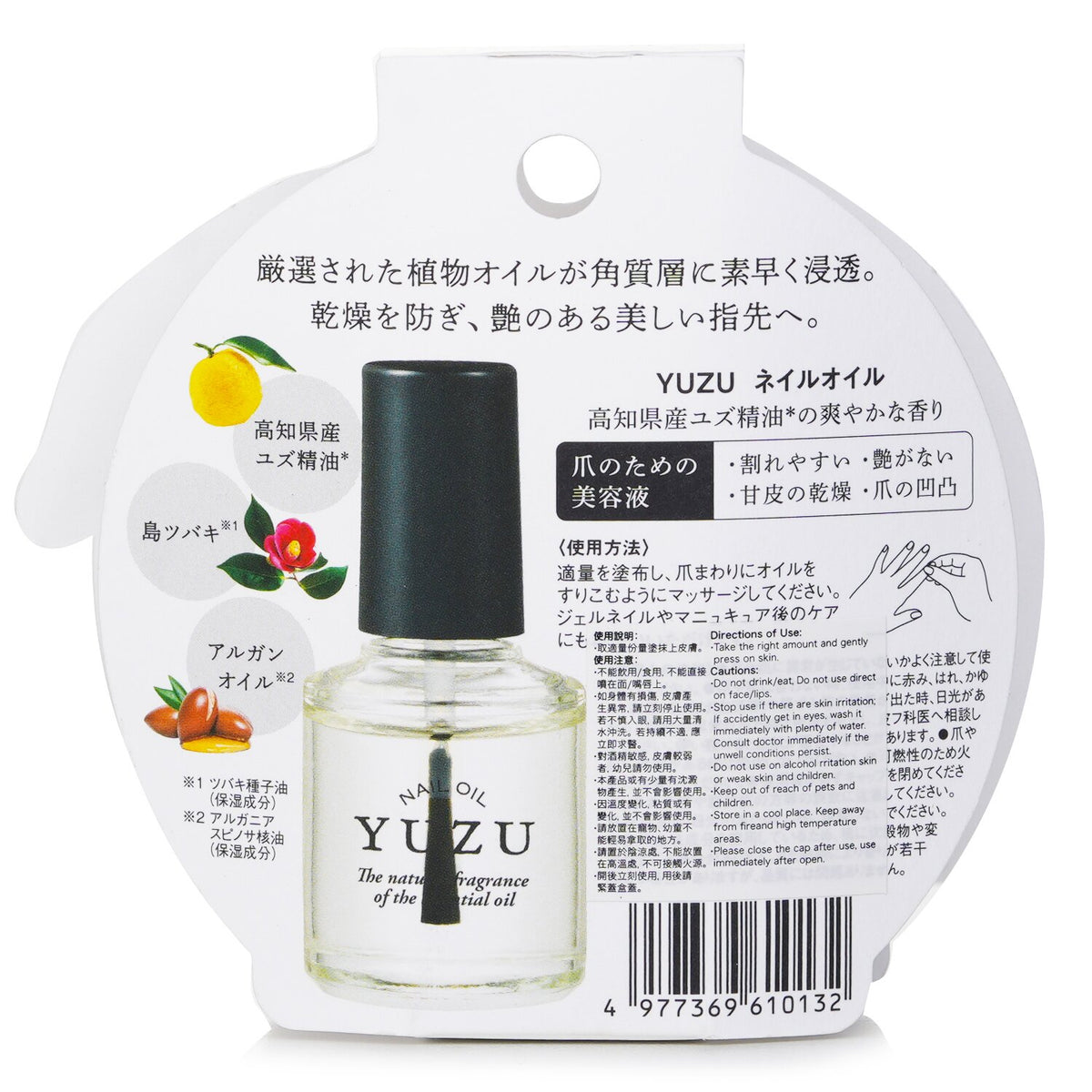 Daily Aroma Japan - Yuzu Nail Oil - 10ml/0.34oz