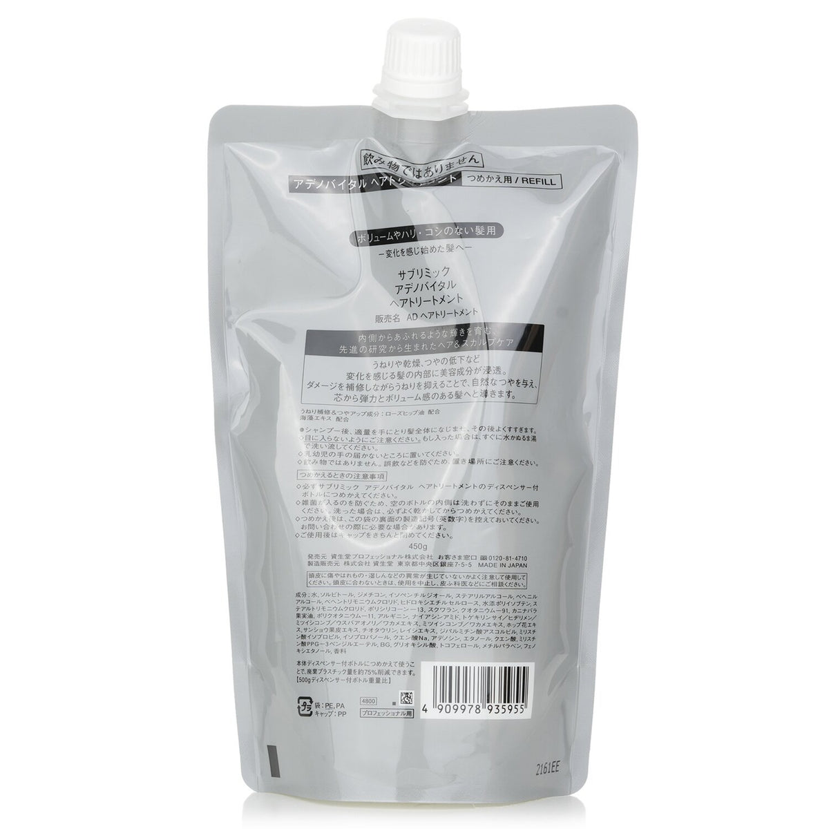 Shiseido - Sublimic Adenovital Hair Treatment Refill (Thinning Hair) - 450g