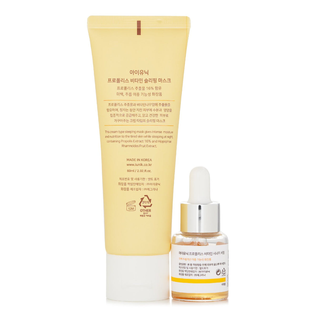 iUNIK - Propolis Edition Skin Care Set - 2pcs