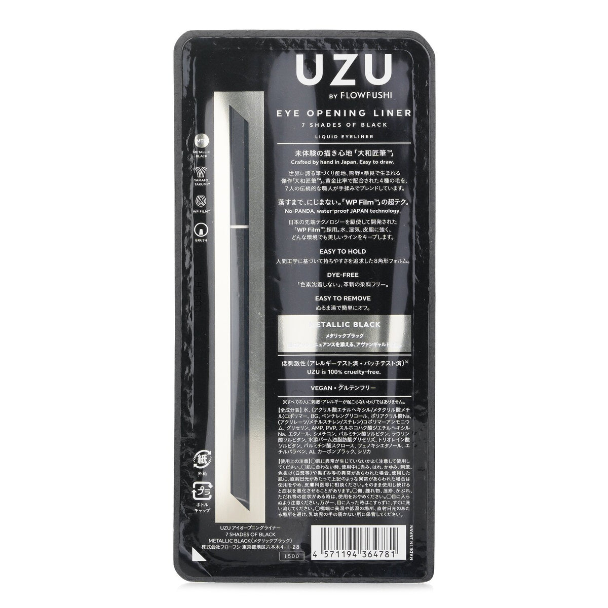 UZU - Eye Opening Liner - # Metallic Black - 0.55ml/0.019oz