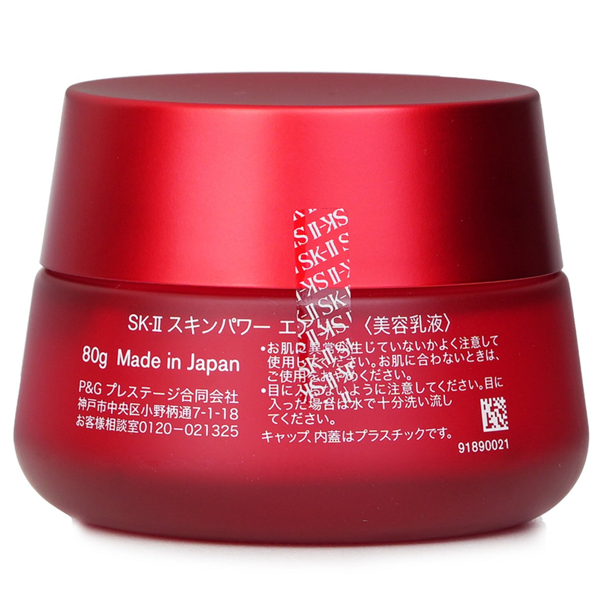SK II - Skinpower Airy Milky Lotion (Travel exclusive) - 80g/2.7oz