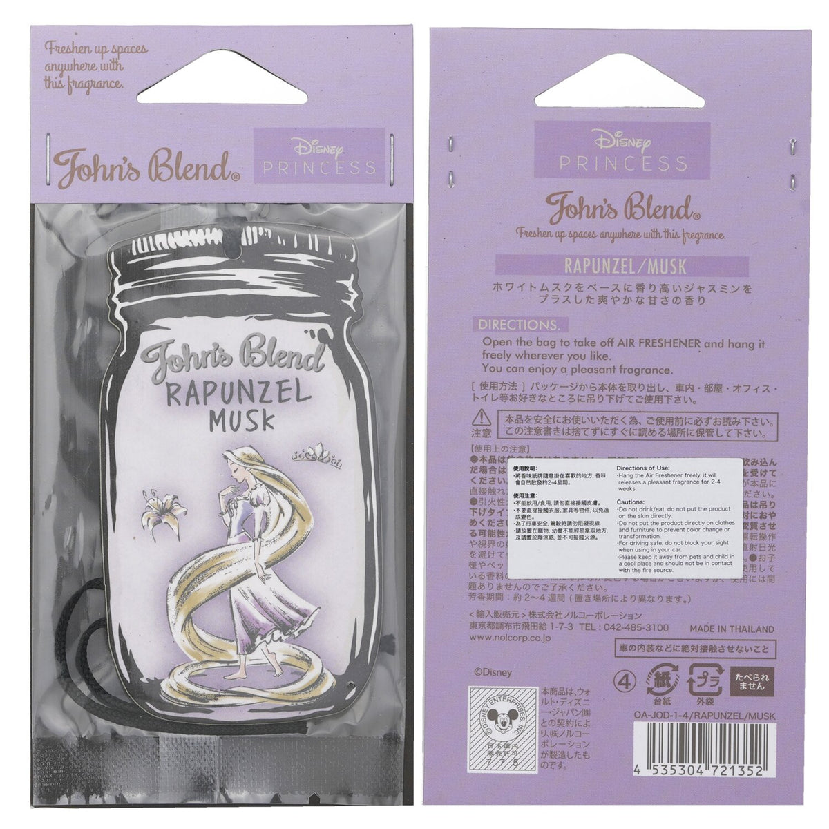 John's Blend - Disney Princess Air Freshener - Rapunzel Musk - 1pc