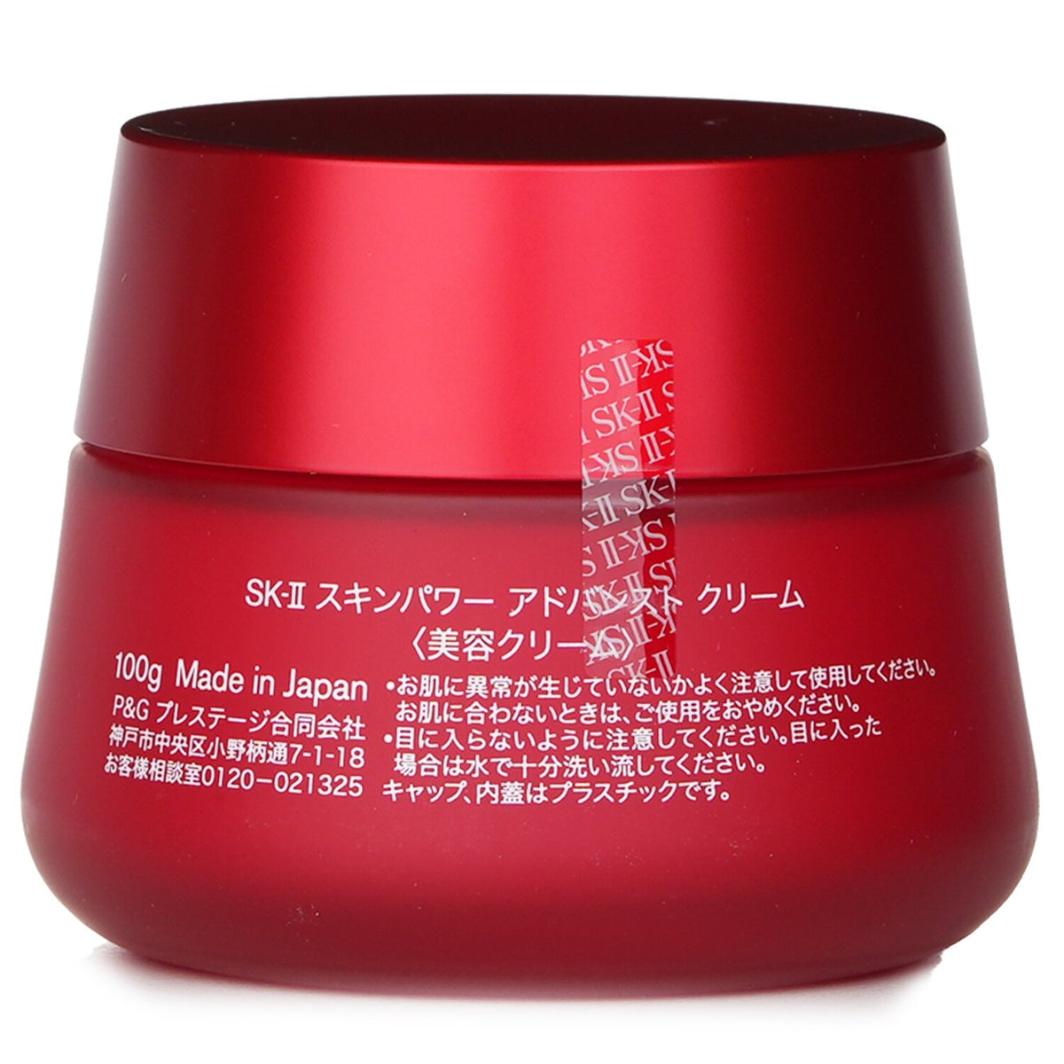 SK II - Skinpower Advanced Cream - 100g