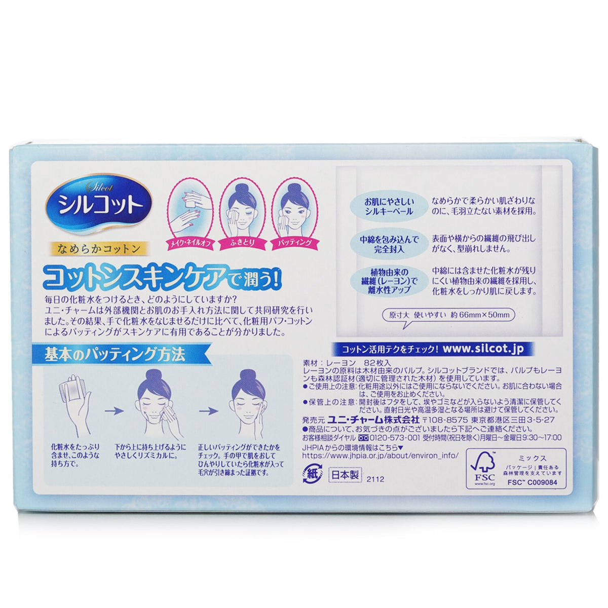 Unicharm - Silcot Velvety Touch Cotton - 82pcs