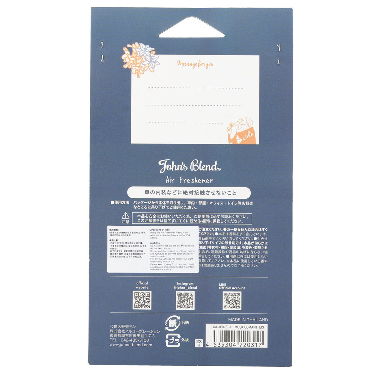 John's Blend - Air Freshener - Musk Osmanthus - 1 pc