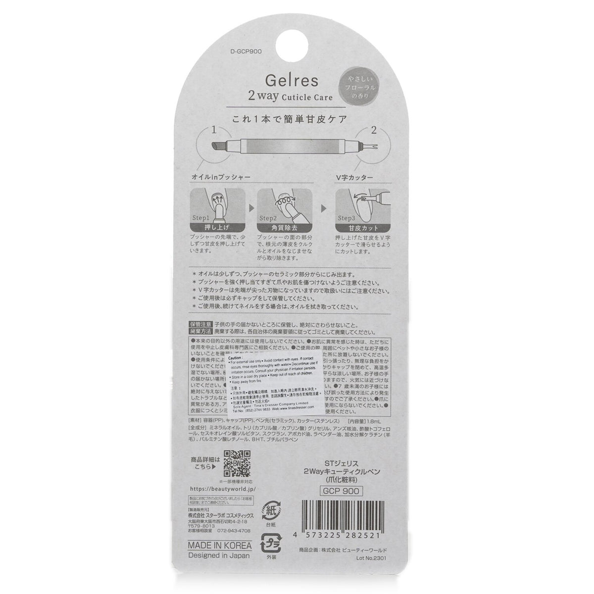 Starlab - Gelres 2 Way Cuticle Care - 1.8ml