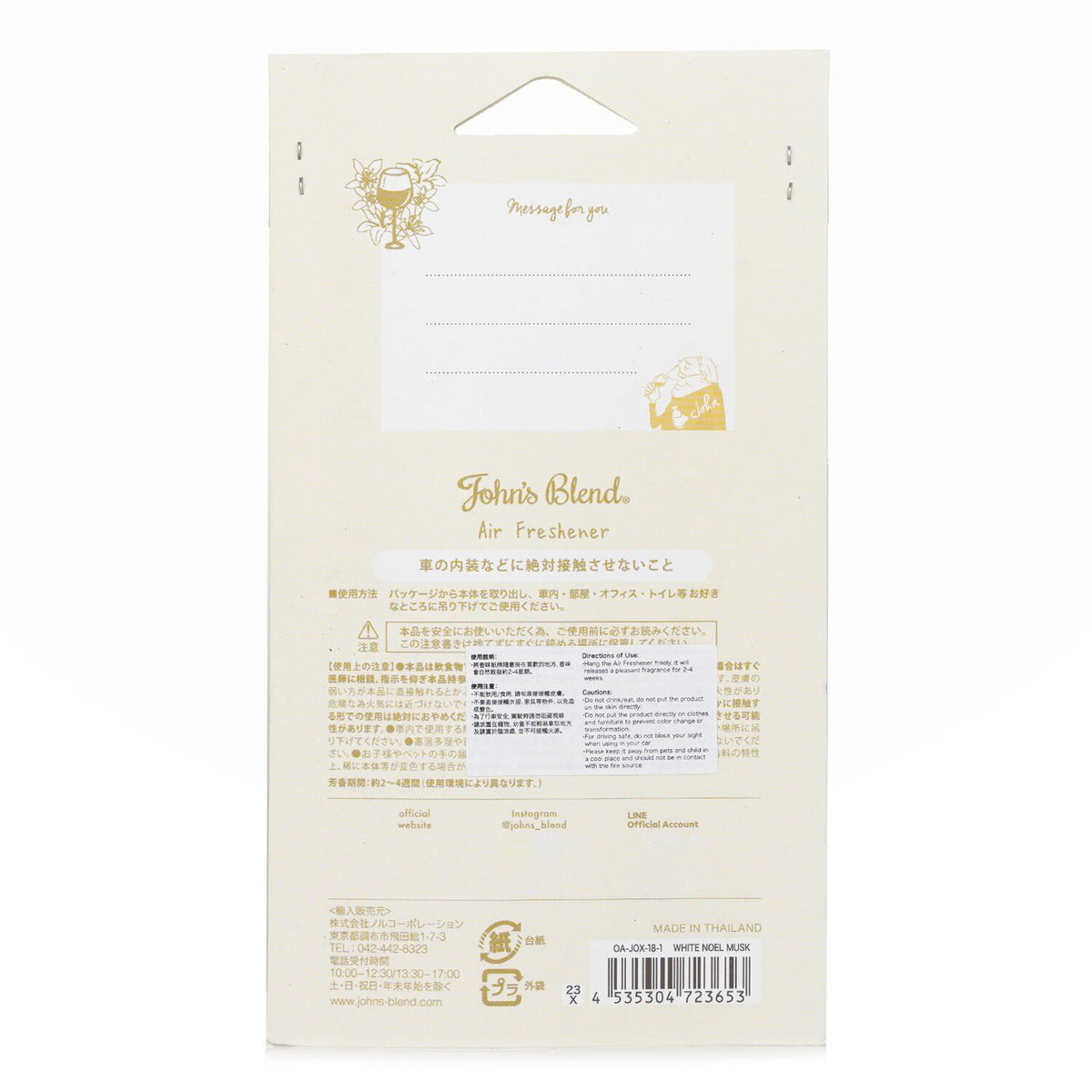 John's Blend - Air Freshener - White Noel Musk - 1pc