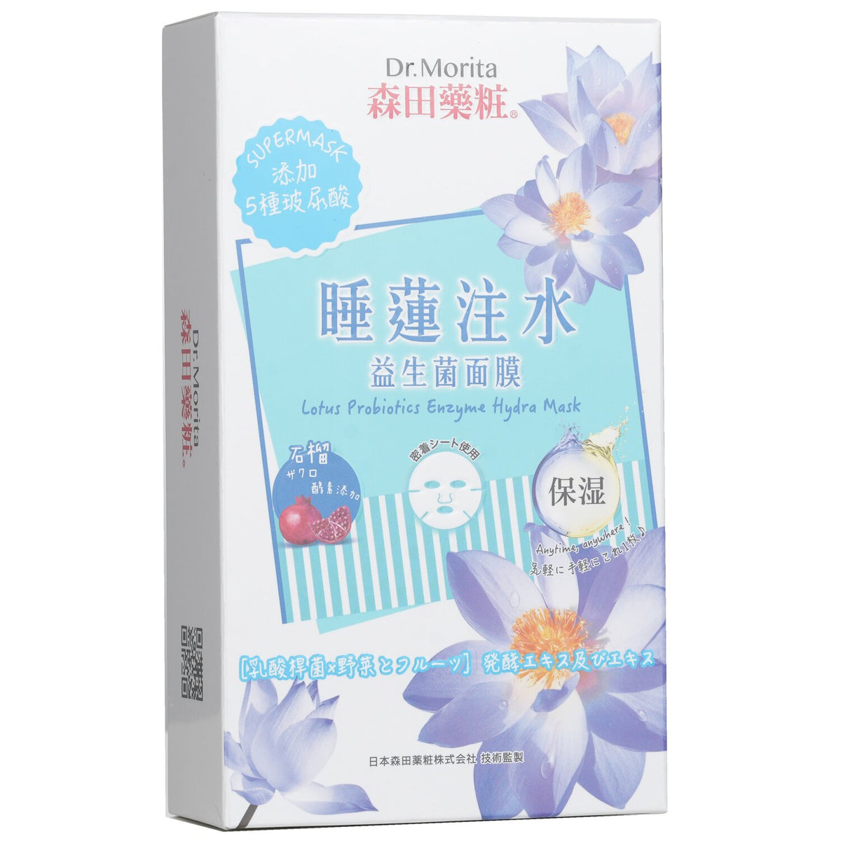 Dr. Morita - Lotus Probiotics Enzyme Hydra Mask - 7pcs