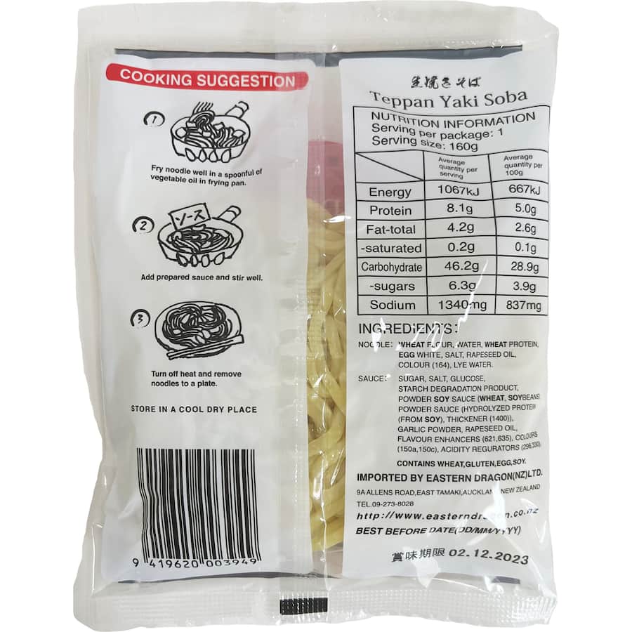 Miyatake Teppan Yaki Soba Noodles Packet 160g