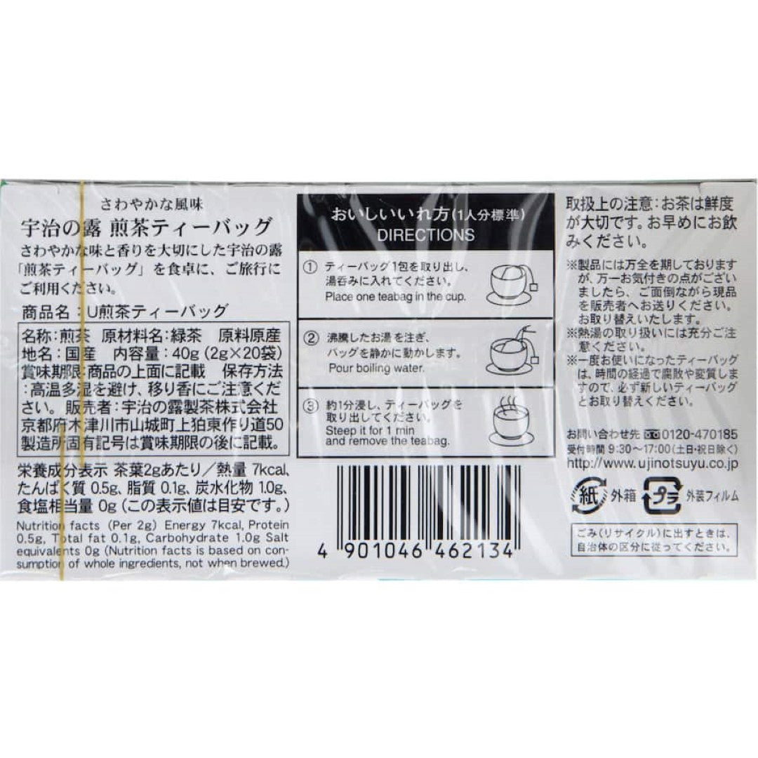 Sencha Japanese Tea Box 20pack