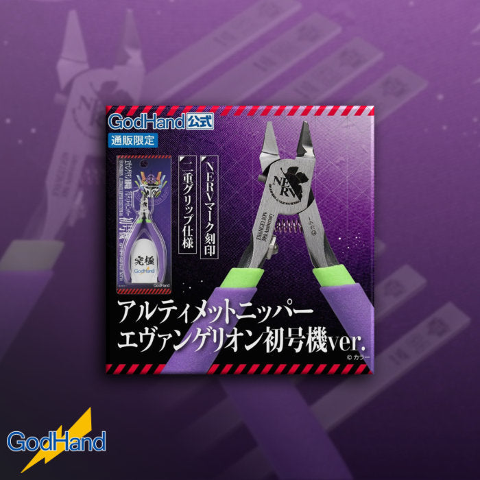 Godhand: Ultimate Nipper Evangelion Unit-01 Ver.