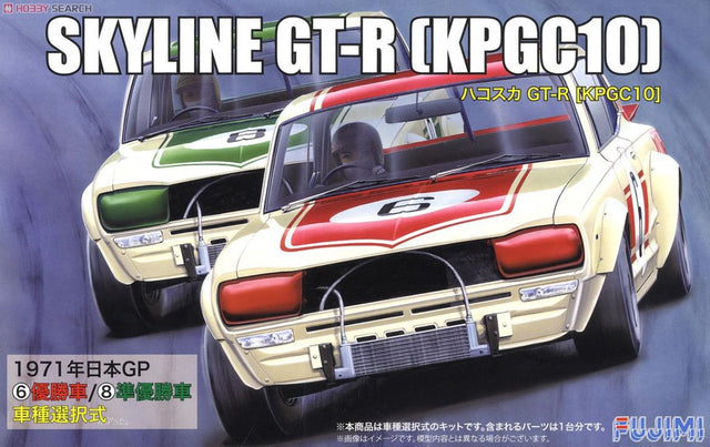 1/24 scale model kit of the iconic Nissan Skyline GT-R KPGC10 Hakosuka, designed for precision assembly and detail.