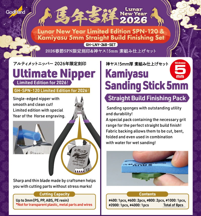 Godhand: Lunar New Year LE SPN-120 & Kamiyasu 5mm Straight Build Finishing Set