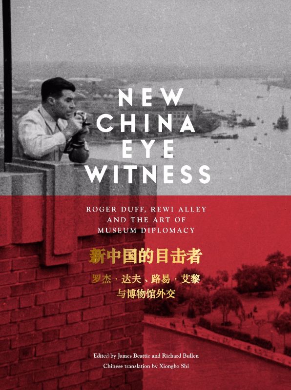 Hardback book 'New China Eyewitness' detailing NZers' 1956 journey to China and acquisition of Chinese art treasures.
