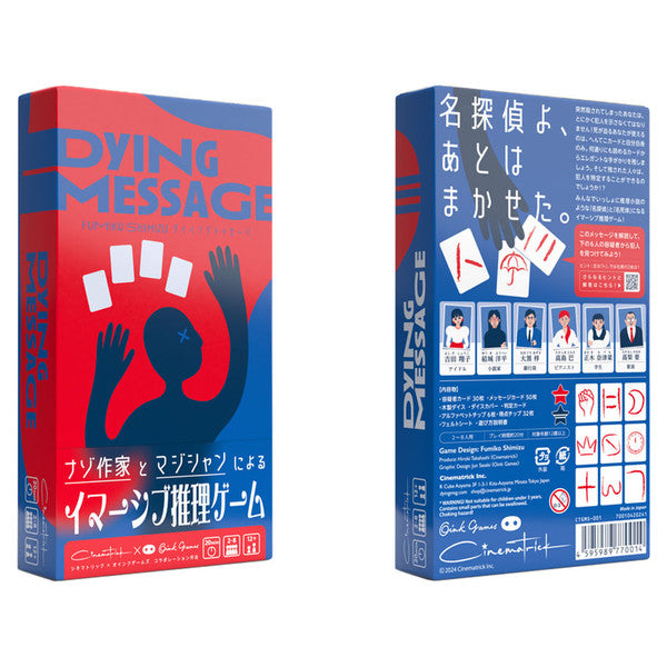 Oink Games: Dying Message
