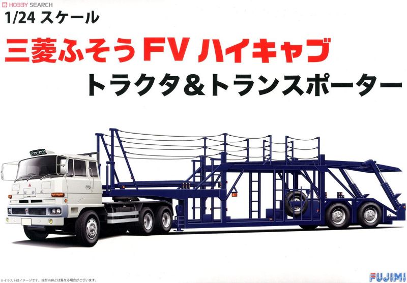 1/24 scale model kit of Mitsubishi Fuso FV High-Cab tractor with car transporter, perfect for model enthusiasts and customization.