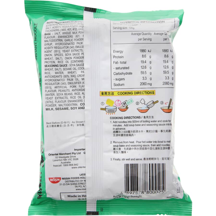 Nissin Instant Noodles Tonkotsu Pork Packet 100g