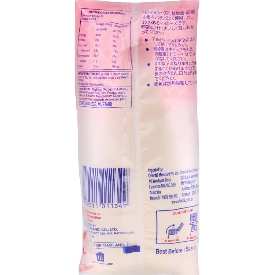 Kewpie Mayonnaise  Squeeze bottle 300g